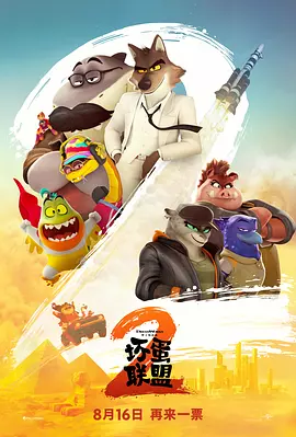 高地战免费观看